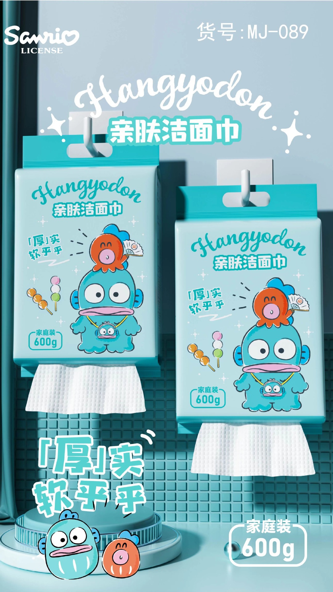 三丽鸥一次性洗脸巾丑鱼汉顿棉柔巾加厚抽取美容院洁面卸妆巾批发详情4