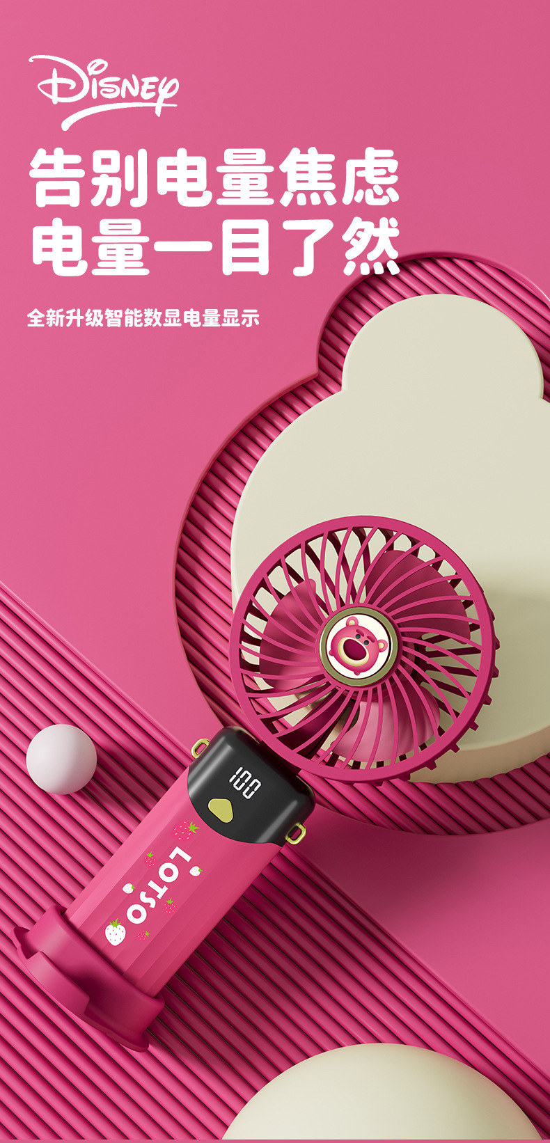 迪士妮手持小风扇网红学生随身携带户外露营迷你型大风力USB风扇工厂批发详情11