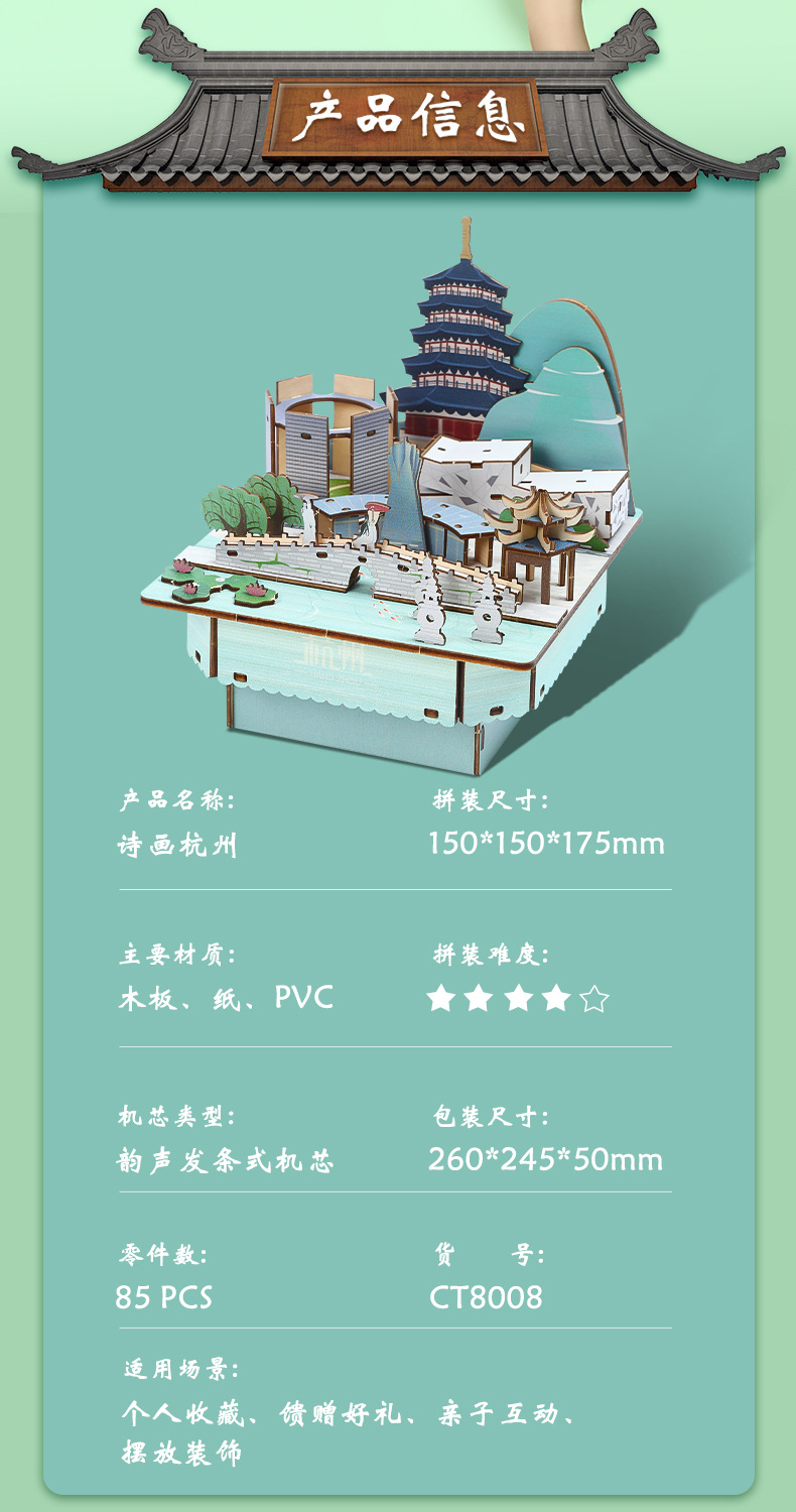 Chaotong Wholesale Poetry and painting Hangzhou music box, West Lake Leifeng Pagoda Miniature three-dimensional assembly decorative items, wooden commemorative toys pic 15