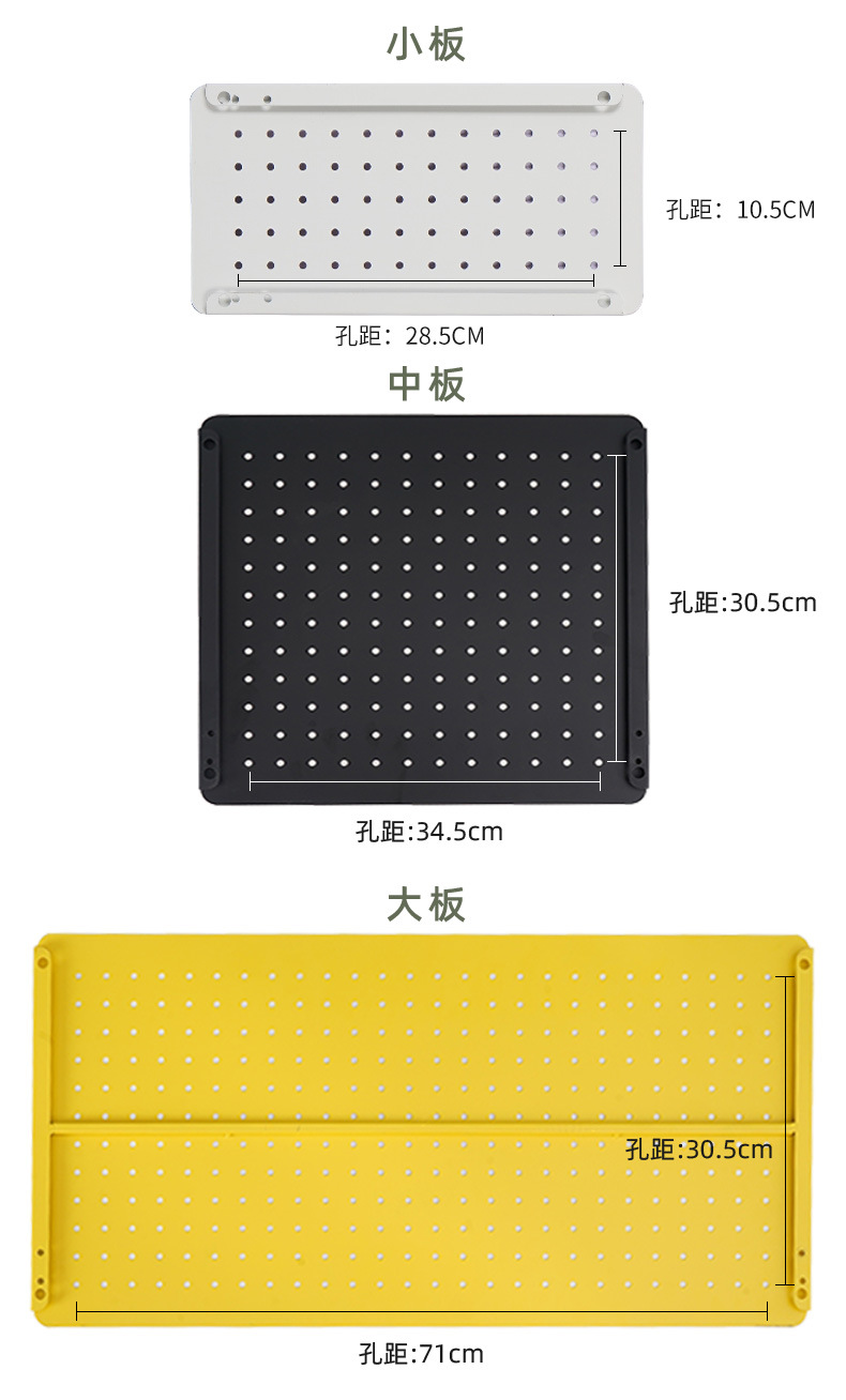 家用墙壁洞洞板收纳架戴森吸尘器洞洞板整理置物架工具收纳隔板详情19