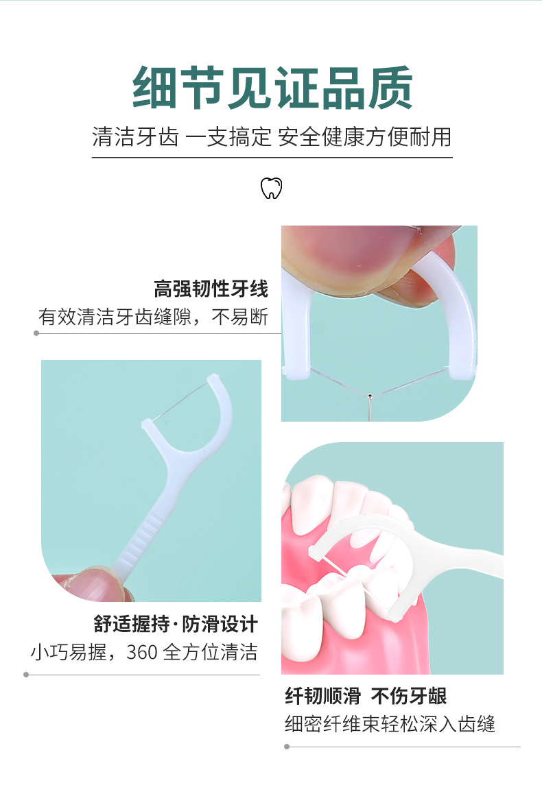 厂家批发一次性牙线棒50支盒装口腔诊所小礼品牙签独立包装定LOGO详情15