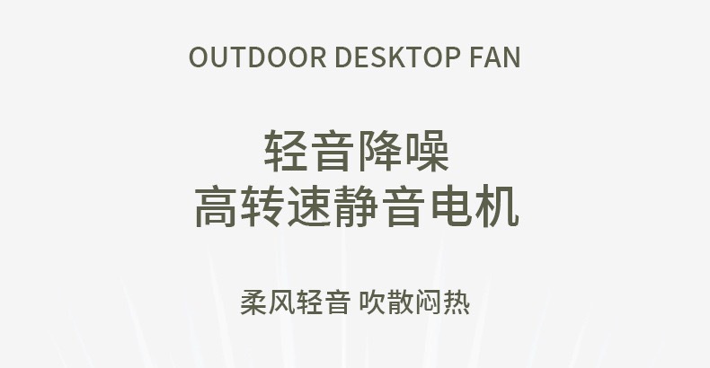 新款户外露营台夹式电风扇USB充电家用办公便携式大风力桌面夹扇详情13