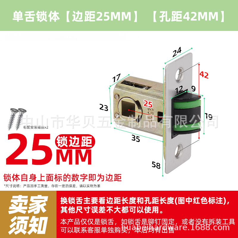 卫生间门锁小锁舌浴室门防插锁舌头房门锁芯单舌厕所门门锁具配件详情1