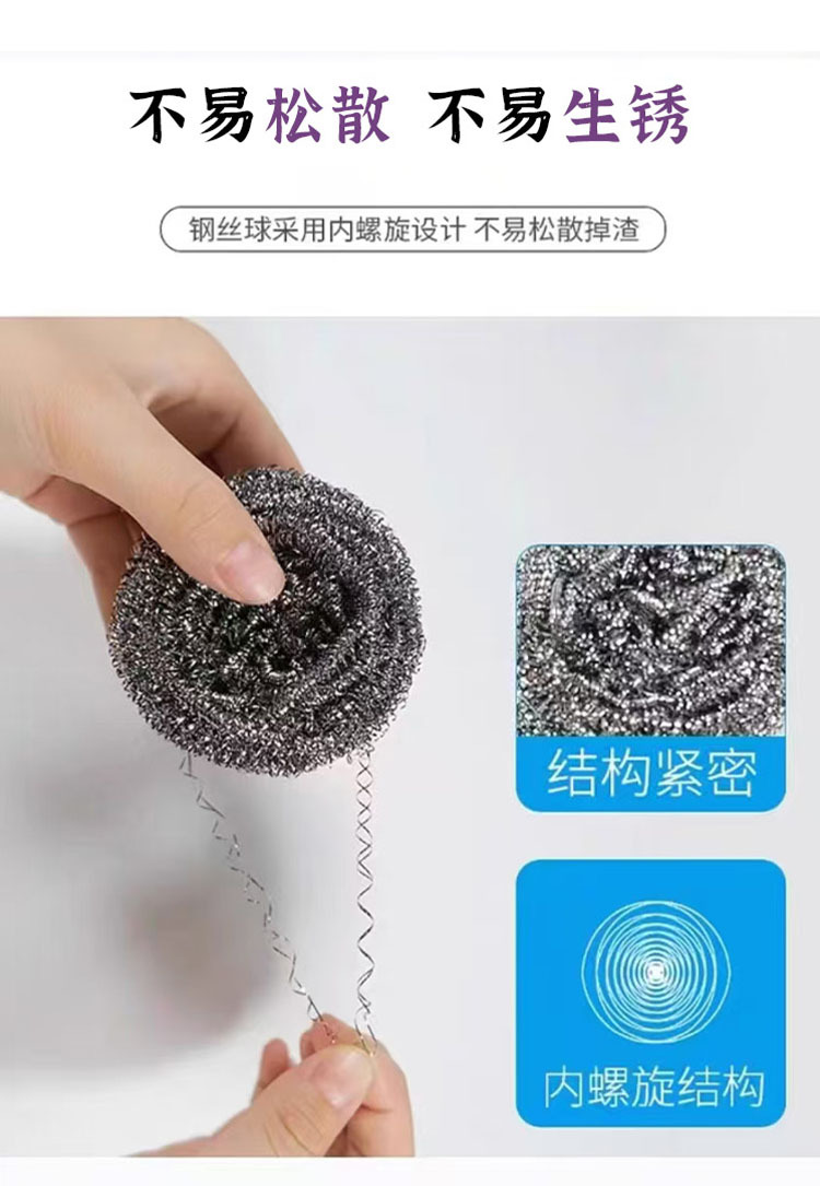 【洁能】钢丝球 清洁球 单个装大号410一件代发 厨房 20g详情4