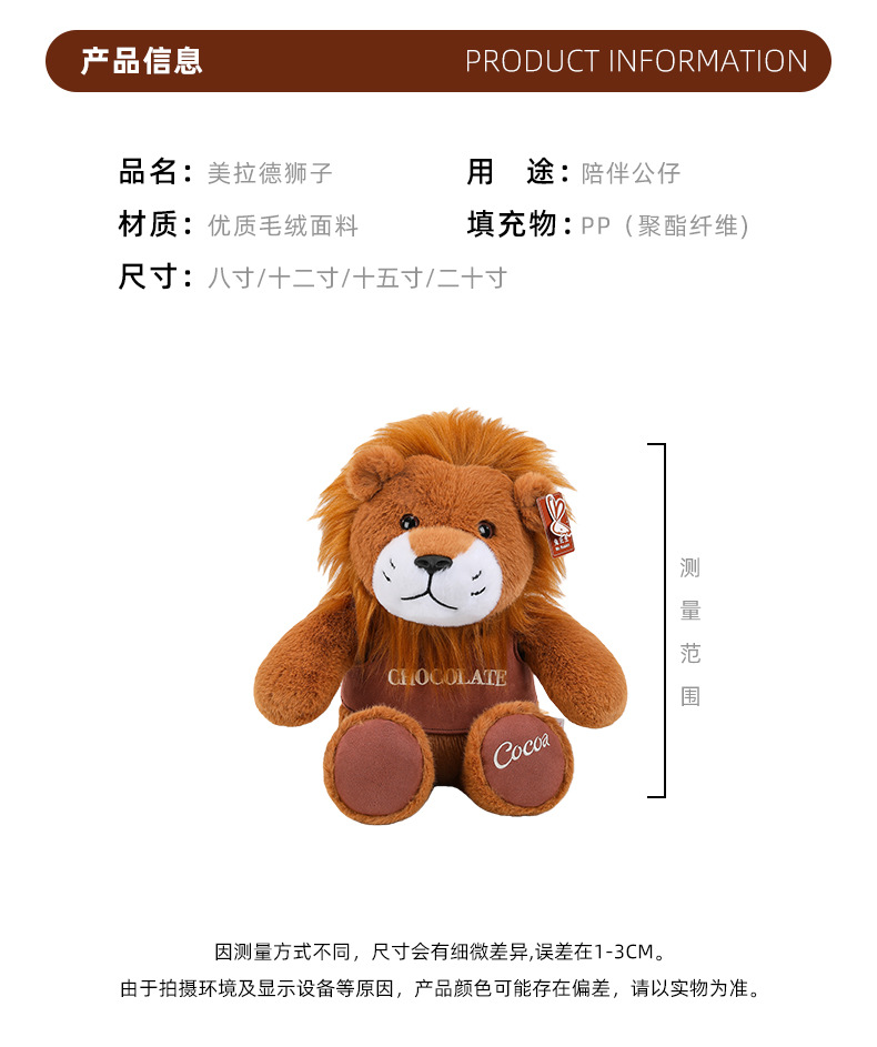 新款美拉德狮子公仔毛绒玩具布娃娃儿童节生日礼物送男朋友批发详情8