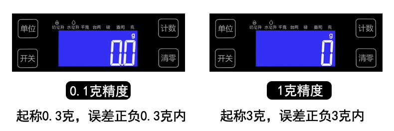 充电家用精准10千克不锈钢食物烘焙克称0.1g台秤厨房秤 5kg电子秤详情11