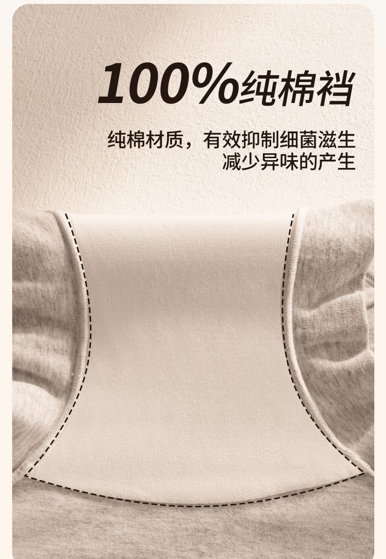 10A抑菌新疆长绒棉女士纯棉内裤大码全棉无痕高腰加长档平角 内裤详情12
