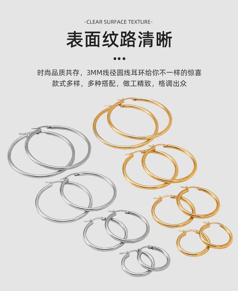 不锈钢简约超大耳环 个性潮流耳环钛钢电镀工艺一对/包详情10