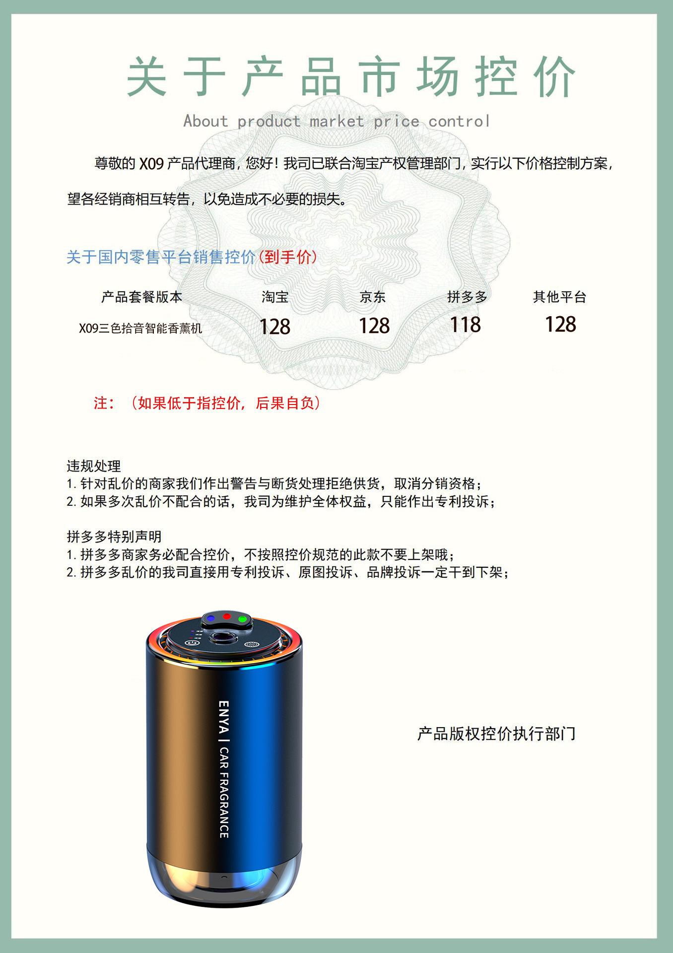 三色星空顶车载香熏喷雾氛围灯智能拾音汽车香水满天星车载香薰详情2