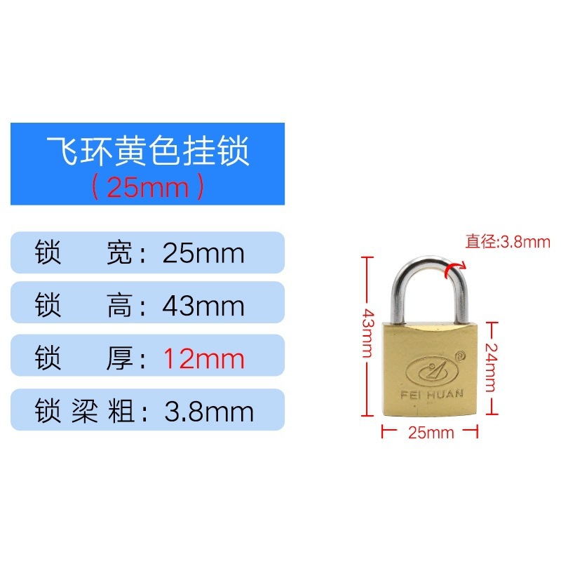 飞环牌通开挂锁互开锁网吧机箱锁电表箱锁仿铜锁通锁柜子锁小锁头详情12