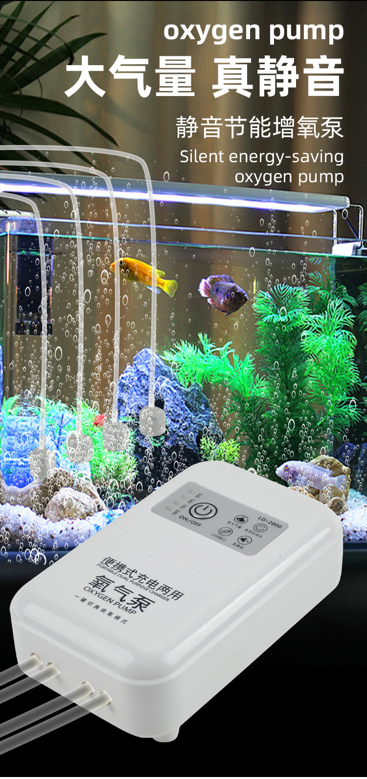 新款便携式钓鱼氧气泵锂电池低噪静音增氧机全自动长续航增压泵详情1