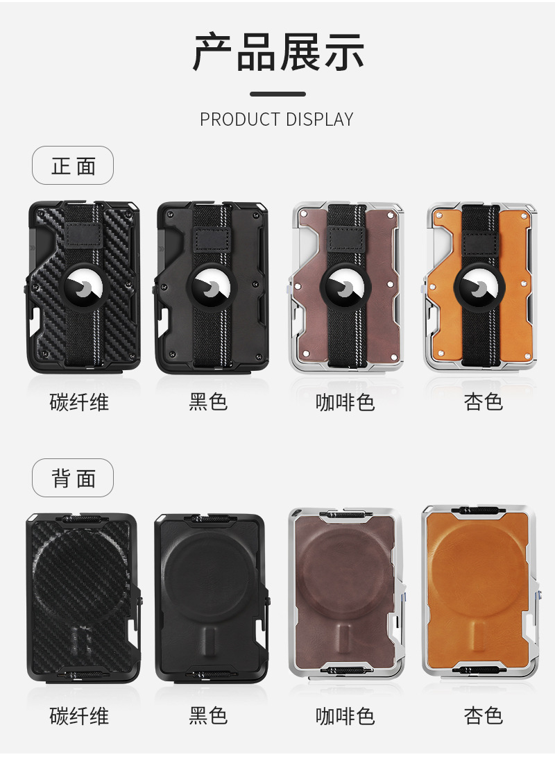 新款防盗刷卡盒MagSafe磁吸卡包多功能手机支架便携金属卡盒定制详情8