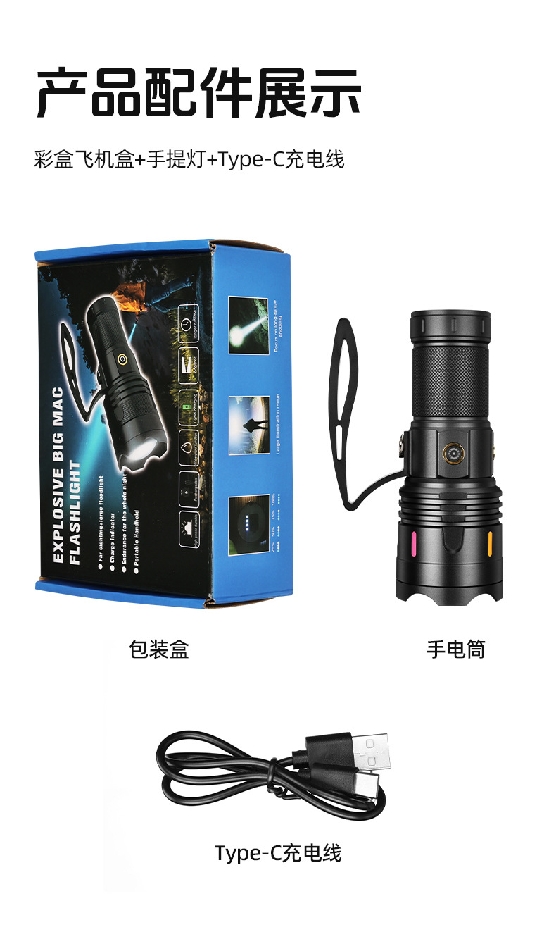 Cross-border high-power White Aurora flashlight, outdoor lighting, waterproof strong light, multi-functional emergency telescopic zoom flashlight pic 14