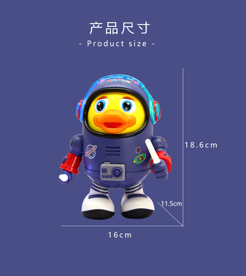 抖音同款电动唱歌跳舞音乐灯光太空鸭左右行走1-2-3岁男女孩玩具详情6