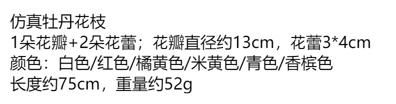 欧式仿真单枝大牡丹花包芯牡丹芍药花婚礼装饰路引插花装饰绢花详情1