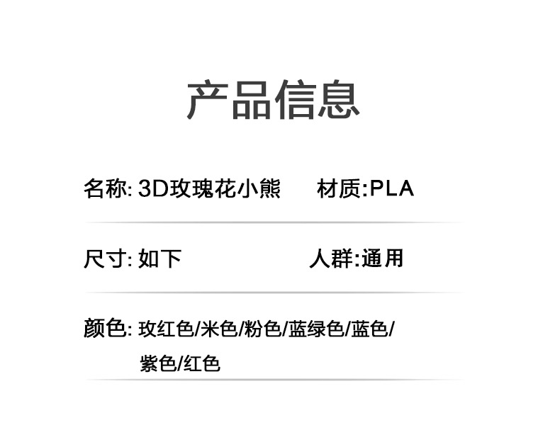 源头厂家直销3D打印玫瑰花小熊情人节礼物摆件永生玫瑰熊多色可选详情5