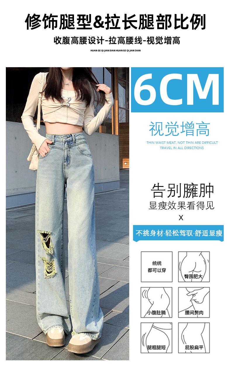 破洞直筒牛仔裤女高腰显瘦2025春季新款小个子复古阔腿宽松长裤子详情15
