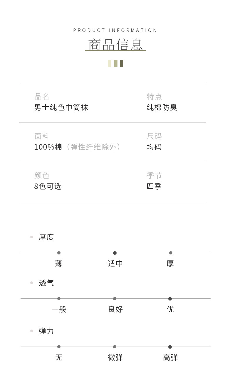 袜子男士秋季纯色复古中筒袜透气吸汗防臭纯棉运动休闲无骨男袜详情7