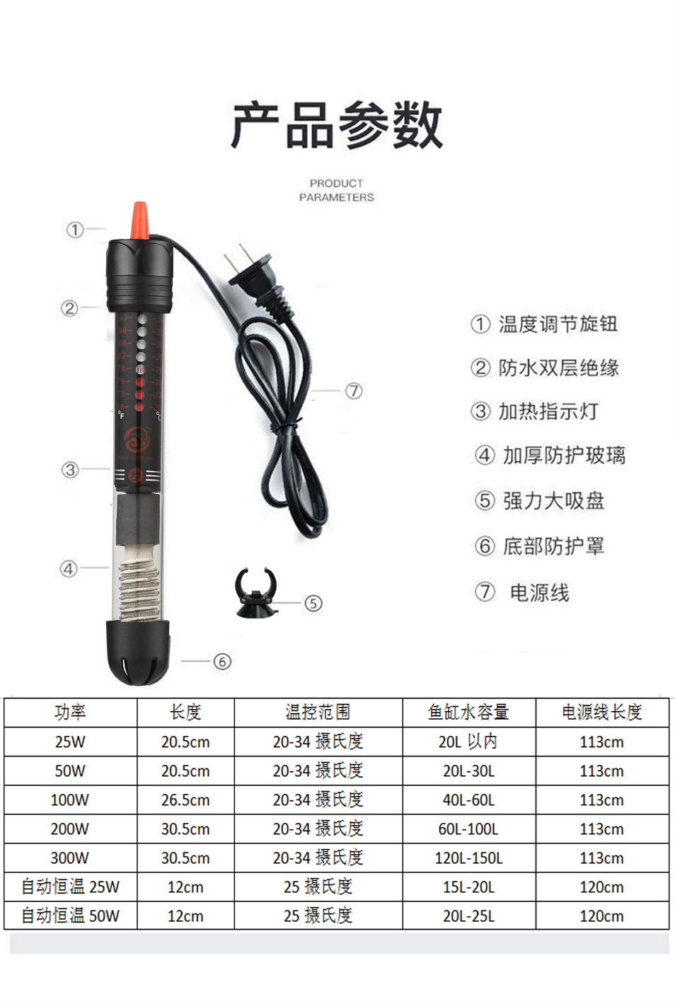 Fish tank heating rod, aquarium automatic constant temperature rod, heating rod, precise glass temperature control constant temperature rod, European standard, US cross-border pic 3