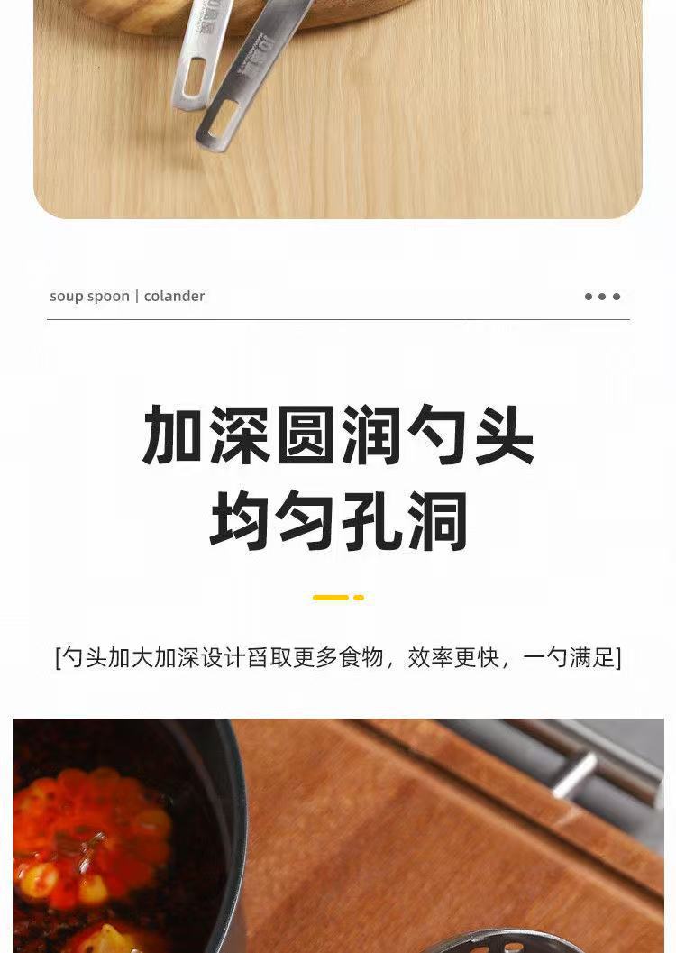 Factory direct sales of thickened 304 stainless steel hot pot spoons, soup shell spoons, strainers, kitchen utensils and household spoons pic 14