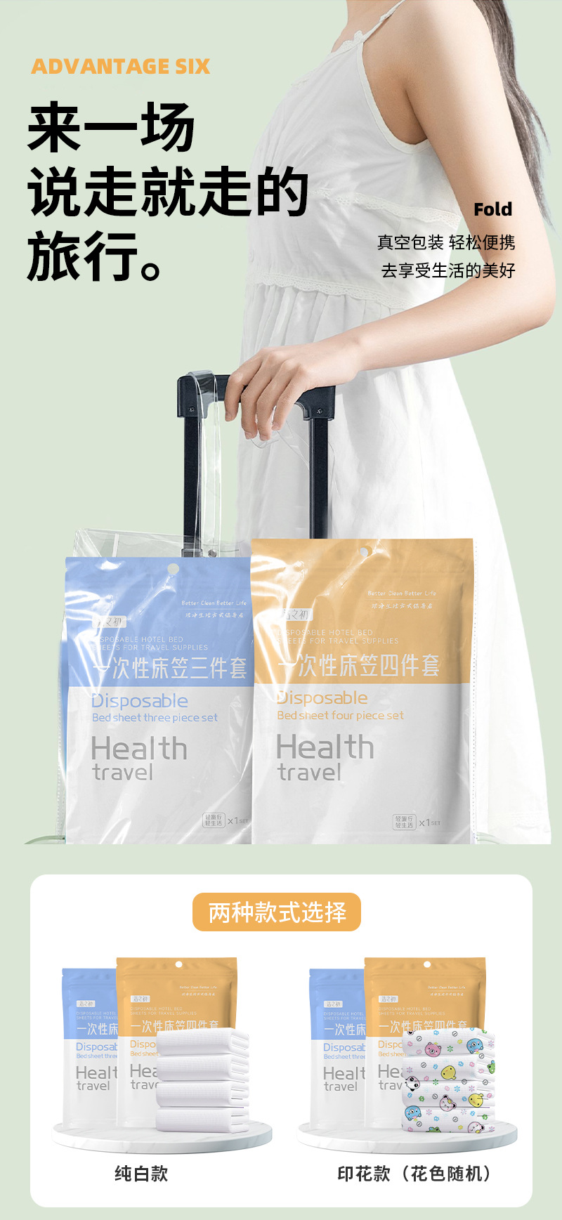 一次性床笠床单被罩枕套酒店旅游出行隔脏免洗灭菌四件套床上用品详情11