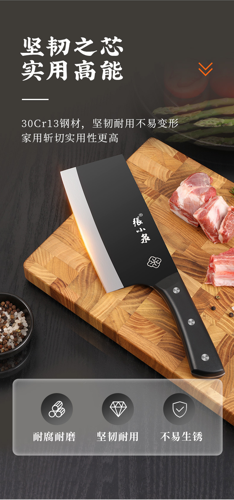 惠锋Pro系列斩切刀-详情_09.jpg