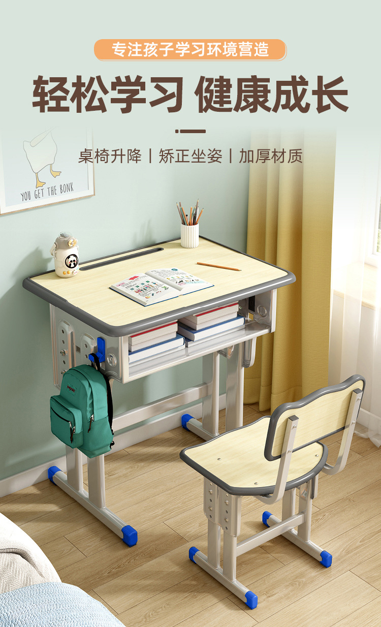 中小学生课桌椅学校培训班辅导班课桌升降儿童书桌学习课桌椅套装详情6