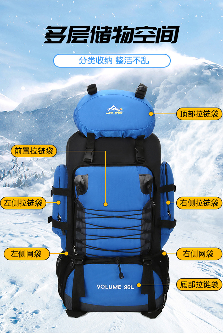 90L登山徒步包大容量户外旅行双肩包防水野营驴友骑行打工行李包详情9