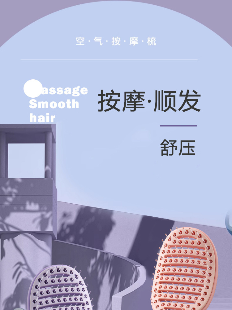 蓬松高颅顶梳子头发自带清洁发造型按摩经络气囊排骨气垫梳详情1
