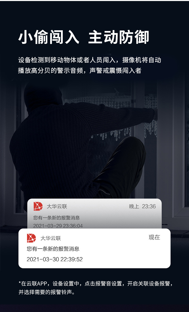 大华摄像头家用无线WiFi连手机远程360度全景监控400万高清E6A详情9