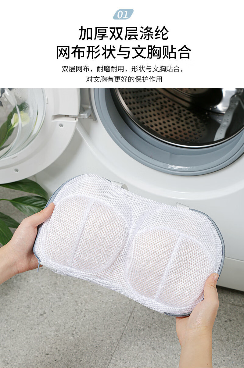 家用洗衣机专用文胸罩防变形内衣洗护袋文胸护洗袋文胸洗衣袋批发详情4