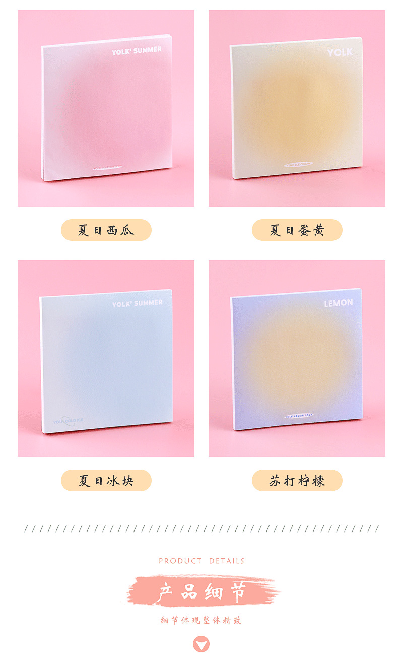 夏日渐变便利贴_05.png