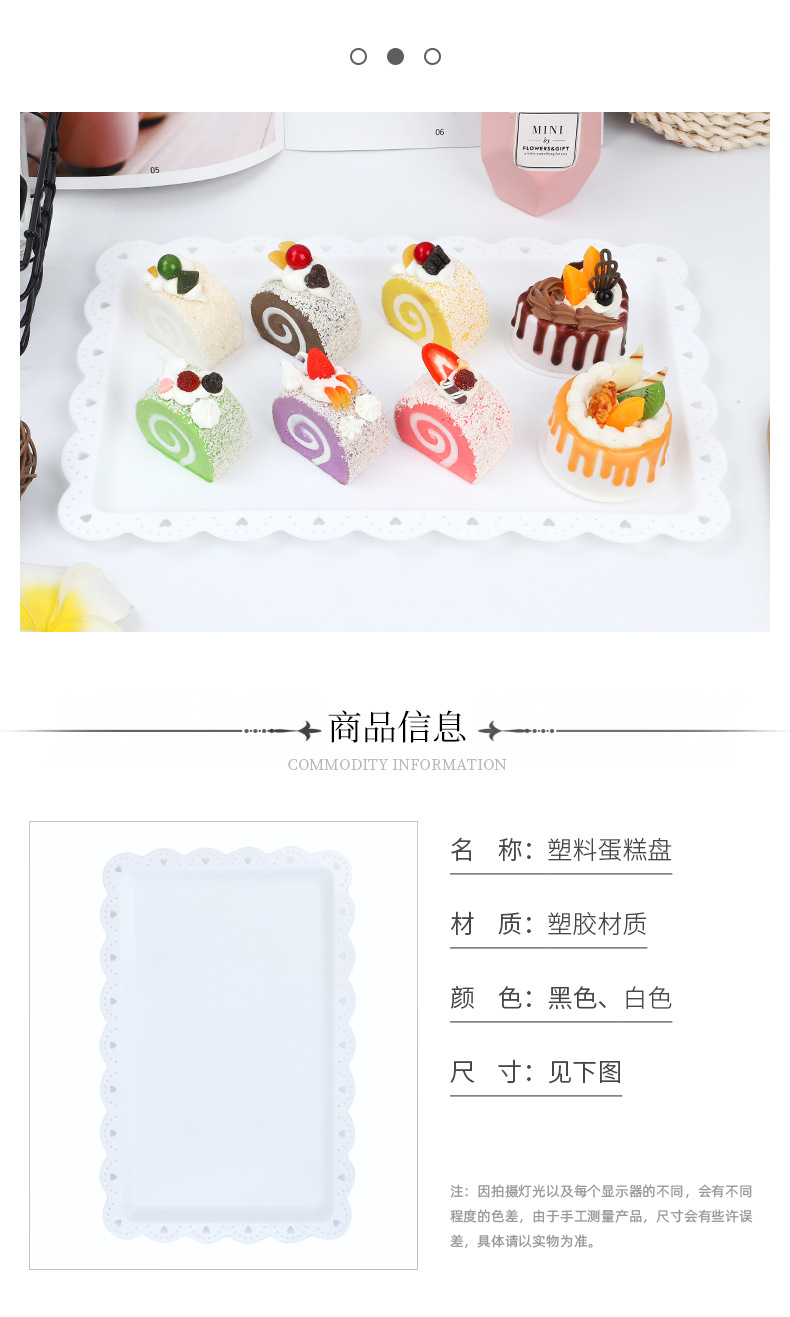 欧式塑料果盘慕斯餐盘托盘长方形饼盘西点甜品塑料盘放杯子小吃盘详情5