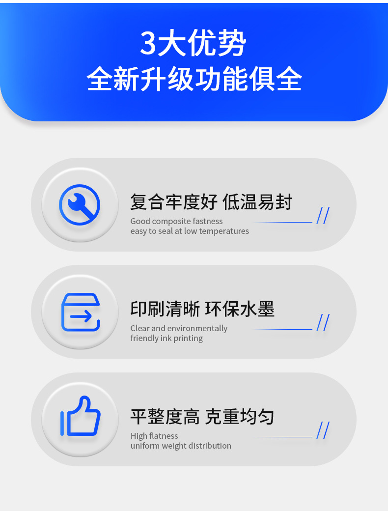 57克/57g定制纸杯淋膜纸食品包装淋膜纸筷子纸袋吸管牙线包装纸详情7