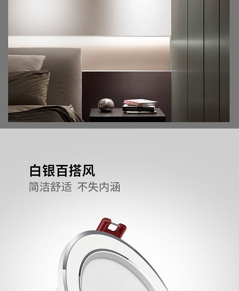 筒灯嵌入式家用led射灯暗装客厅吊顶孔洞灯简灯牛眼天花灯防眩灯详情25