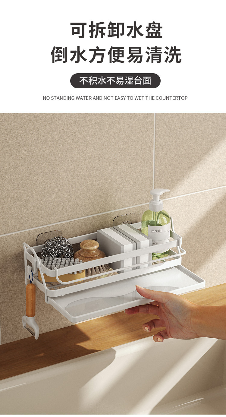 Kitchen storage rack, rag storage rack, non-perforated seasoning rack, sink, sponge draining basket, wall-mounted sink wonder pic 6
