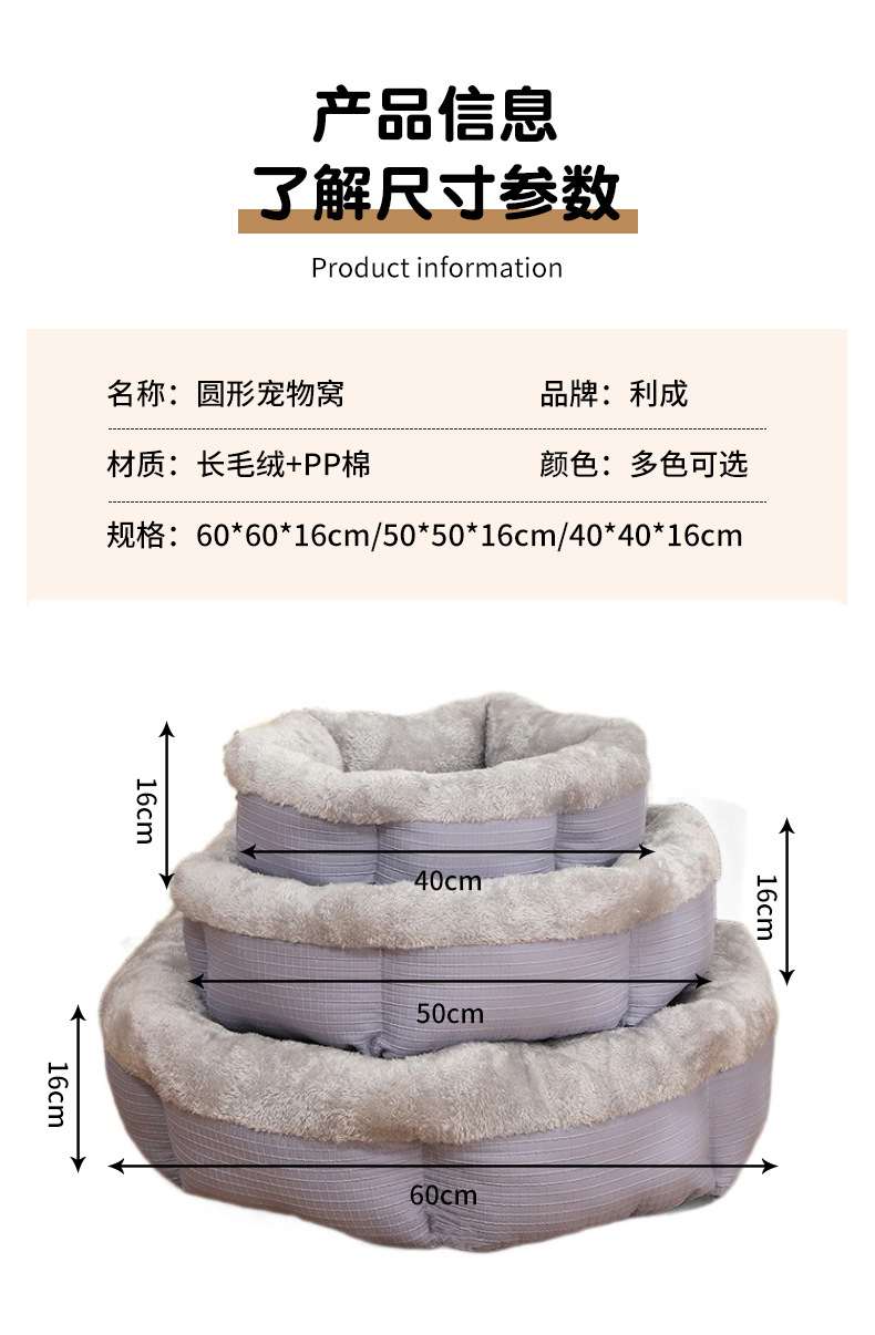 Cross-border all-season universal pet pads, thickened plush round dog beds, winter warmth plush dog beds and dog beds wholesale pic 5