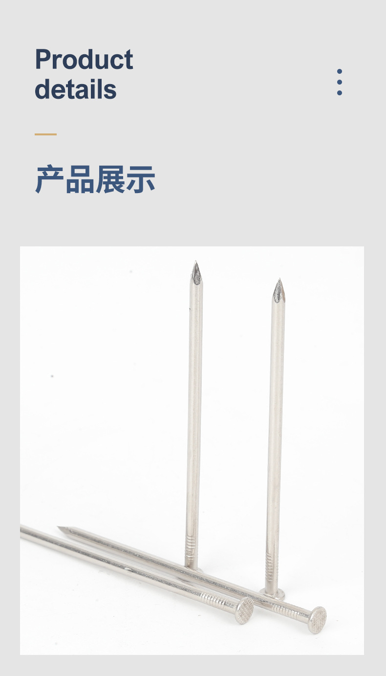 304/201不锈钢钢钉工地木工不锈钢铁钉洋钉圆钉木头水泥墙钉详情8