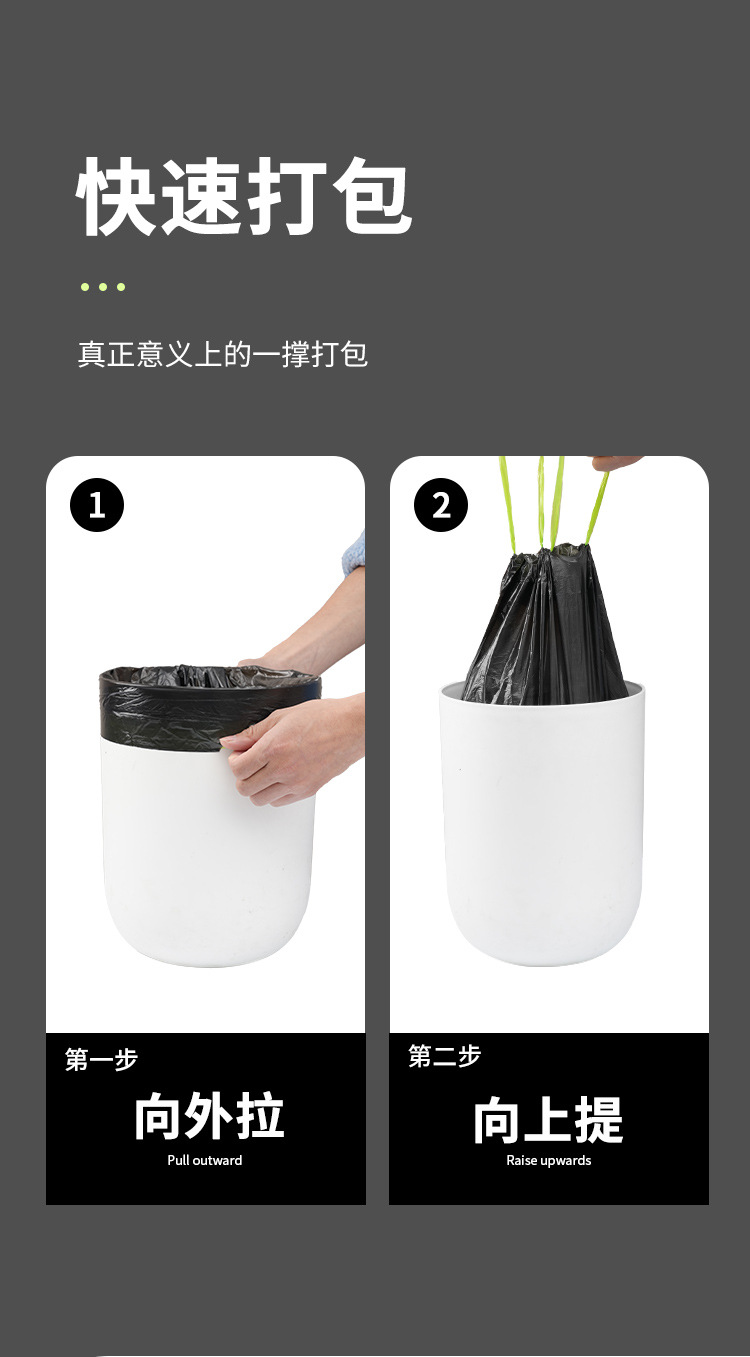 抽绳式垃圾袋特厚厨房卫生间专用带拎手黑色清洁袋一件批发详情9