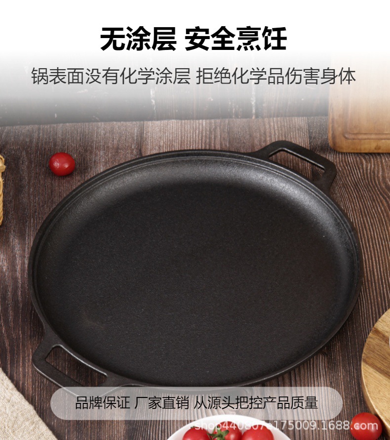 铸铁煎饼锅双耳平底烙饼锅无涂层鏊子手抓饼煎饼果子锅不粘锅煎锅详情3