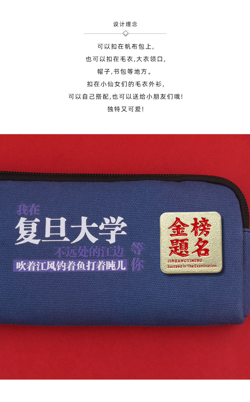 逢考必过徽章胸针金榜题名徽章中高考加油祝福文字毕业季学生礼物详情12