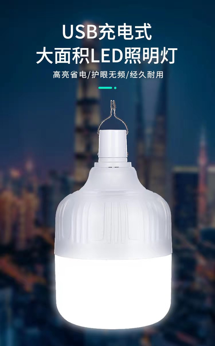 停电应急灯夜市摆摊充电灯泡家用节能地摊灯露营超亮led照明室内详情1
