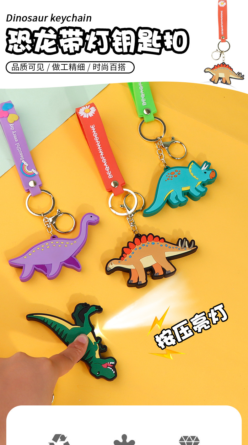 New dinosaur series keychain, creative dinosaur lamp portable bag, dinosaur small spotlight wholesale pendant pic 5