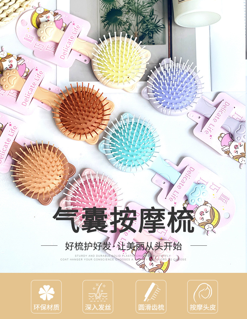 醋酸气囊按摩梳子180g 按摩养发柔顺护发梳子02341-702详情1