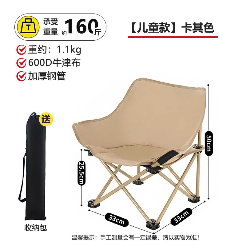 Z月亮椅户外折叠椅子久坐不累舒适收纳超轻便携加厚承重露营椅子L详情10