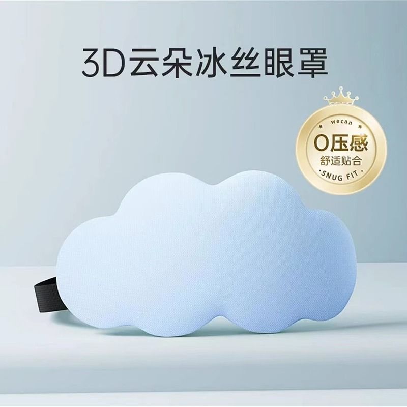 3D Cloud Eye mask, Breathable memory foam, slow rebound, traceless eye mask, lunch break and sleep shading eye mask gift manufacturer pic 19