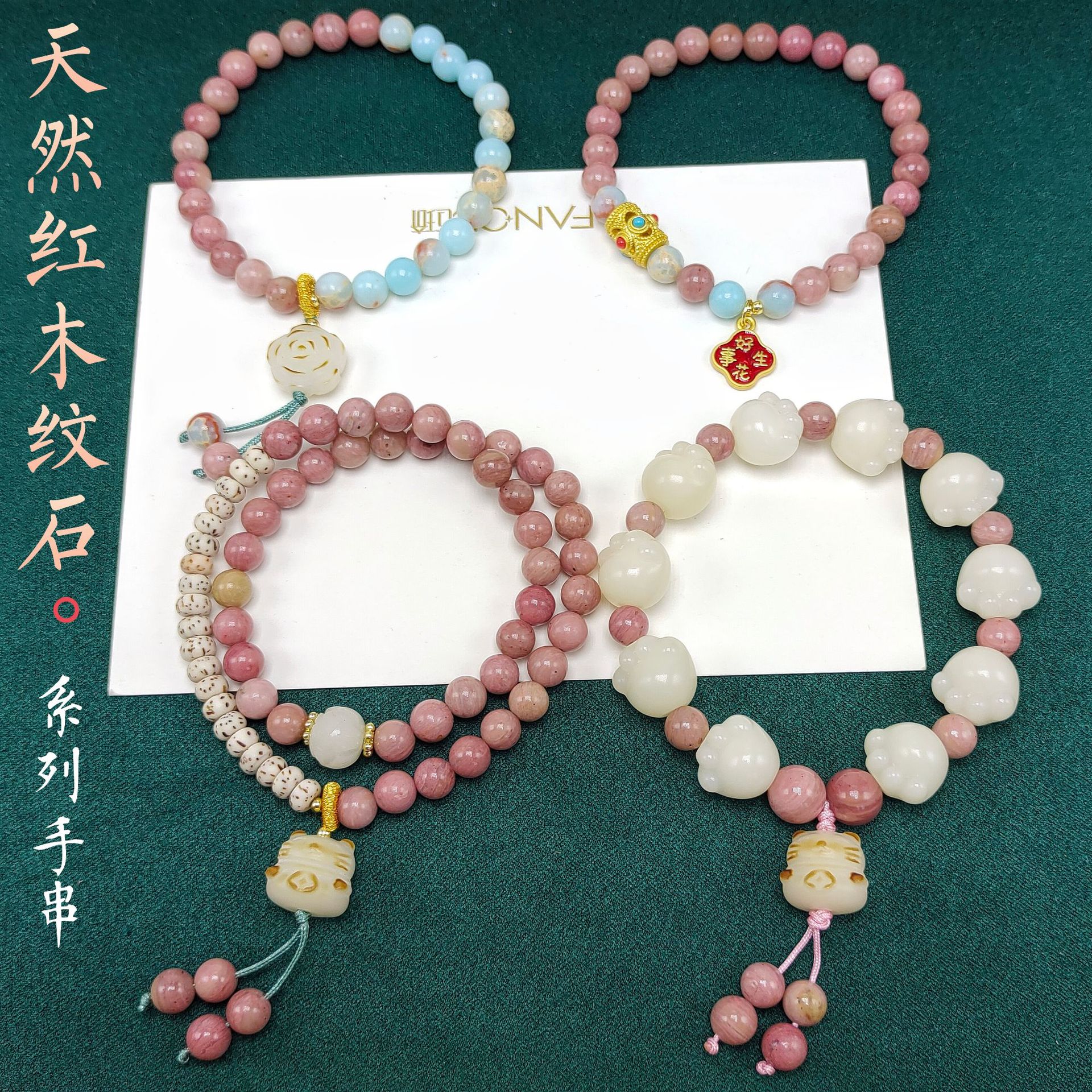 Double-ring natural stone bracelet, red wood grain stone with rose crystal lotus pod and pink rose. Red pattern stone bracelet for girls, with a sense of sophistication pic 2