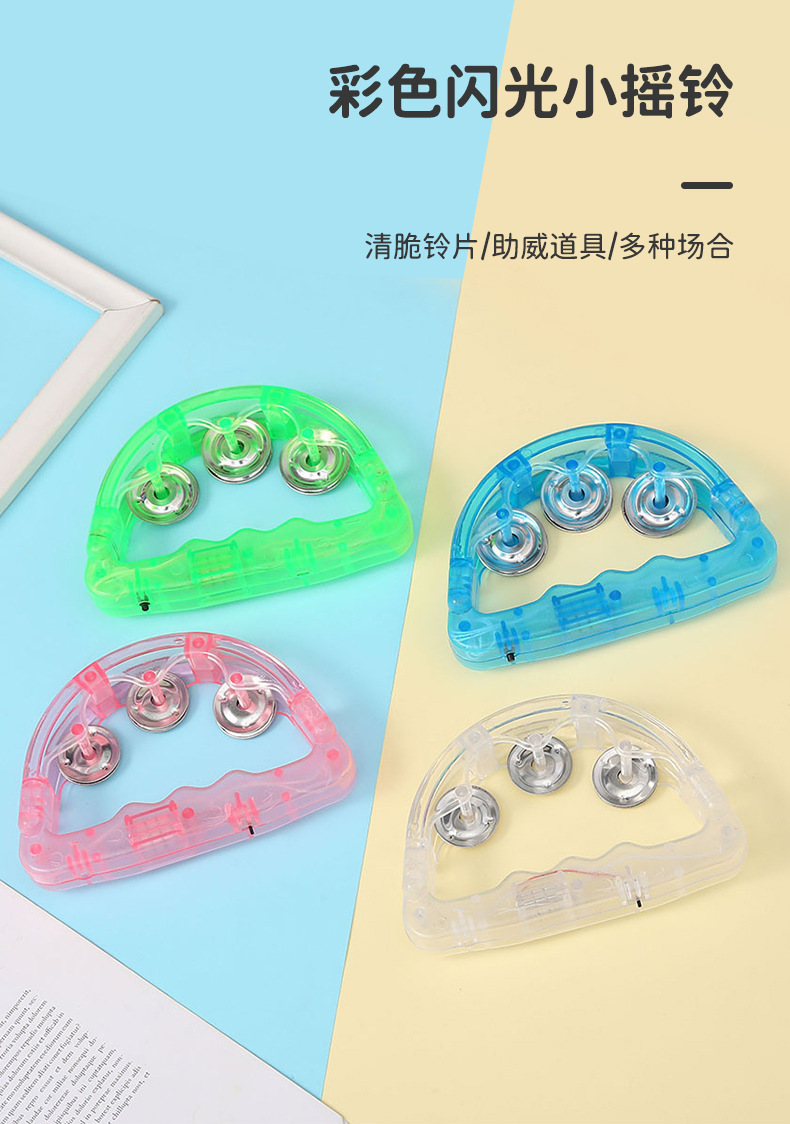 LED seven-color flashing rattle, KTV atmosphere prop, handbell, bar, dance party, play prop, street stall supply, illuminated rattle pic 15