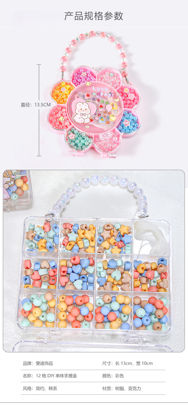 串珠儿童益智玩具手工散珠子diy材料包礼盒套装女手机项链饰品礼详情3
