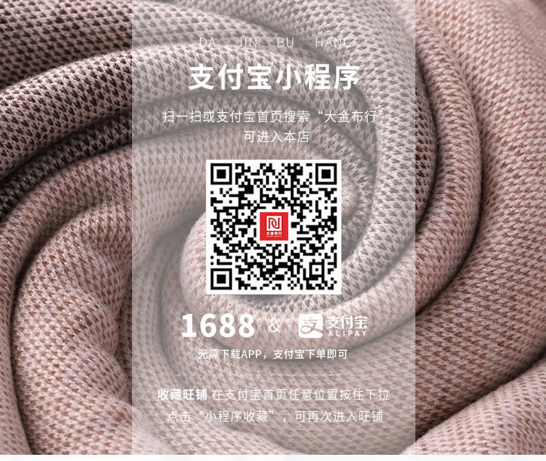 320g绵羊摇粒一体绒冬季保暖提花绵羊绒摇粒绒面料打底衫绵羊绒详情1